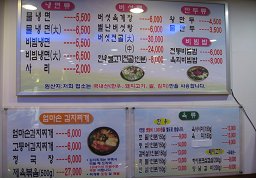 유천칡냉면 이미지