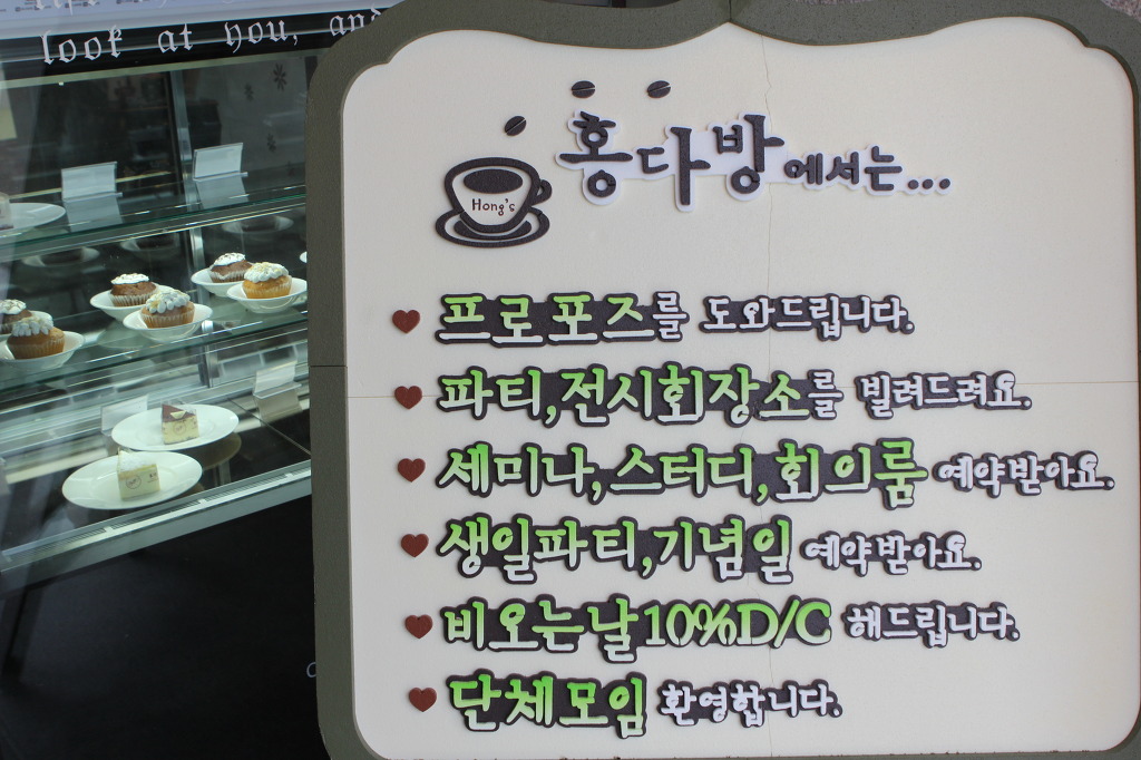 홍다방 이미지