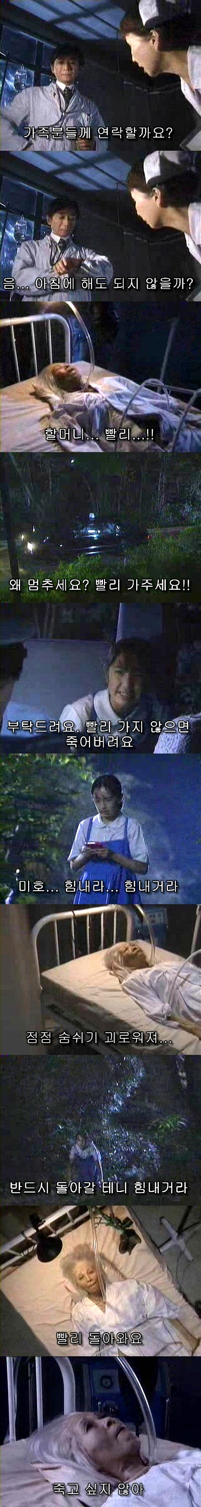 기묘한이야기-미스테리할머니 | 인스티즈