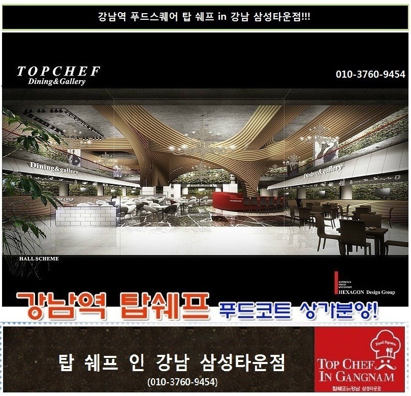 푸드탑 이미지