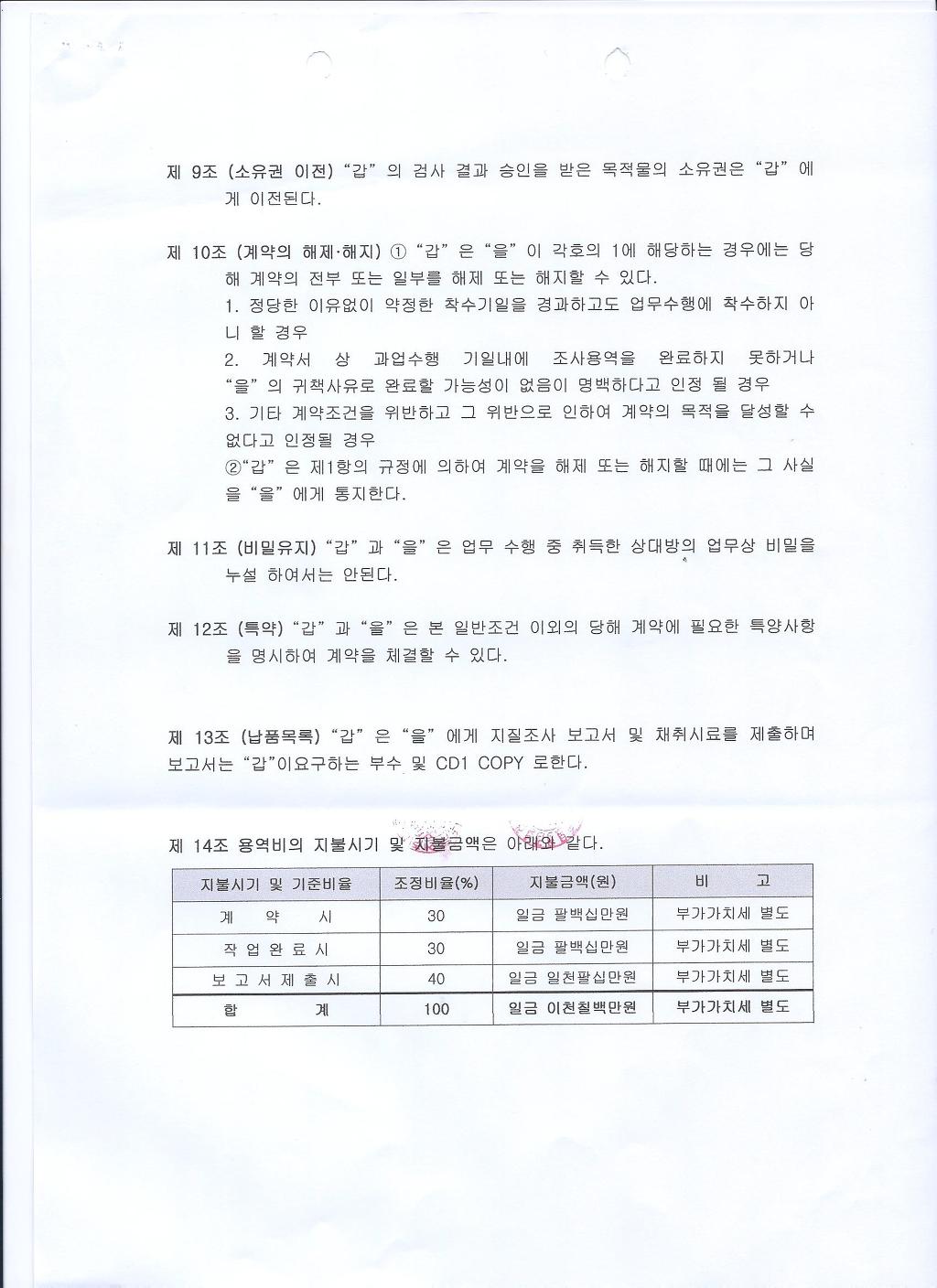 (주)나우엔지니어링 이미지