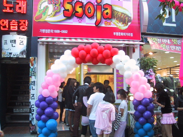 쏘자 이미지