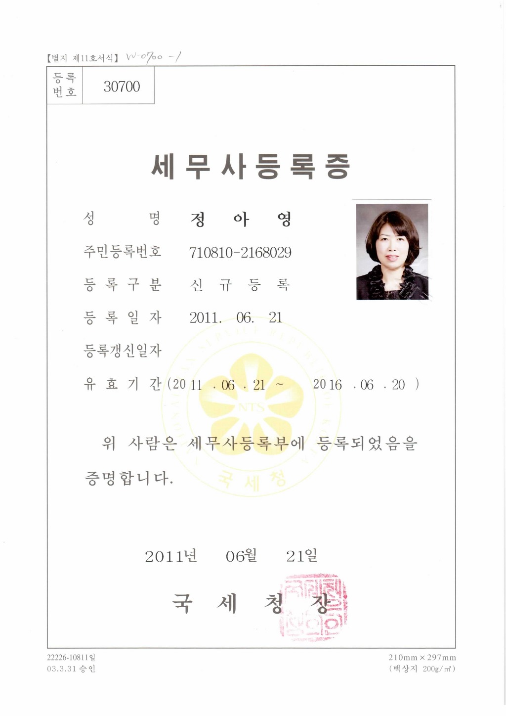 가나세무회계사무소 이미지