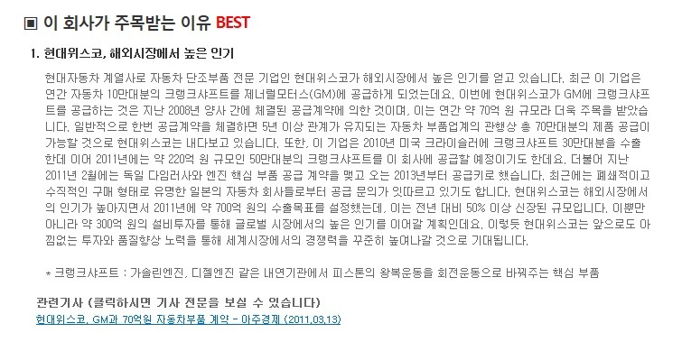 (주)위스코 이미지