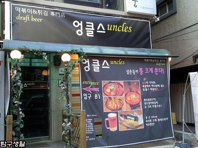향이네떡볶이 이미지