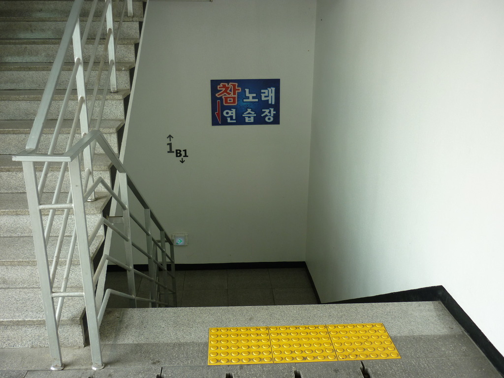 참노래연습장 이미지