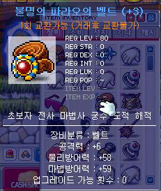 벨팜 이미지