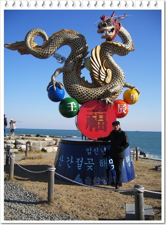 청룡 이미지