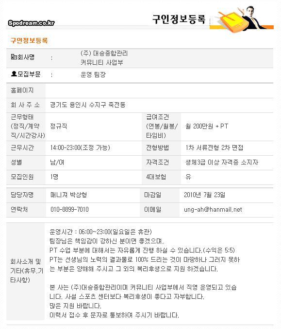 대승종합관리(주) 이미지