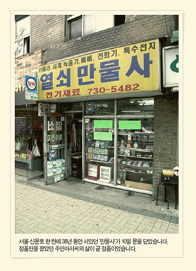 만물사 이미지