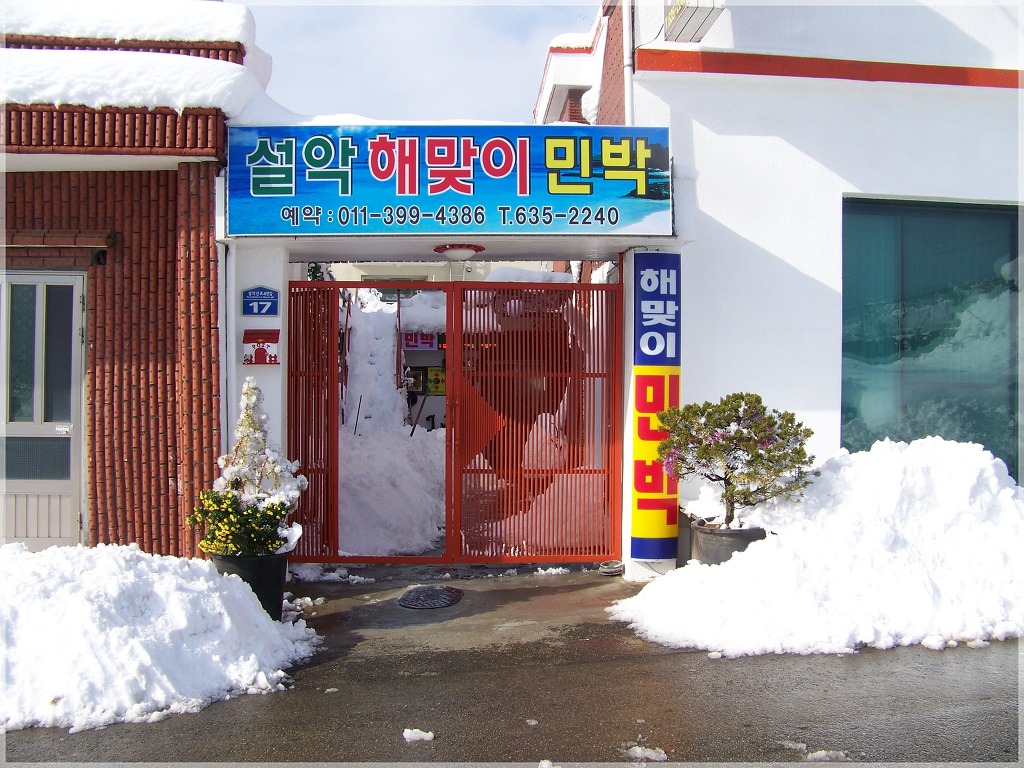 해맞이민박 이미지
