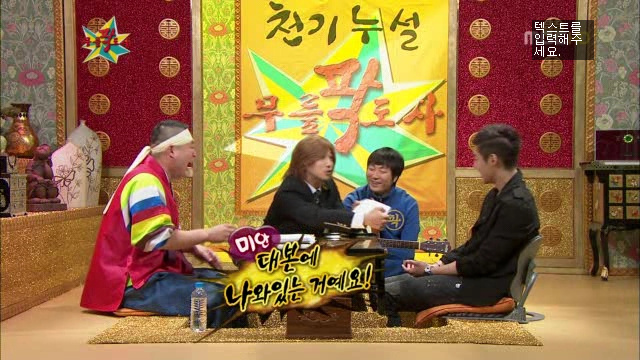 [김현중] 햏 무릎팍 나온건 좋은 선택이 아니었소..... | 인스티즈