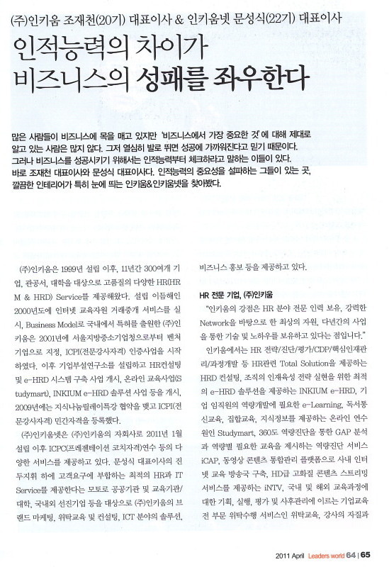 인키움 이미지