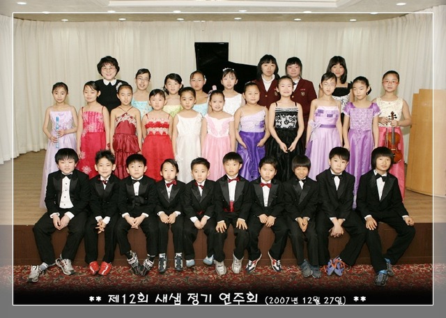 새샘음악학원 이미지