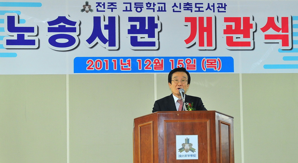 노송종합건축 이미지