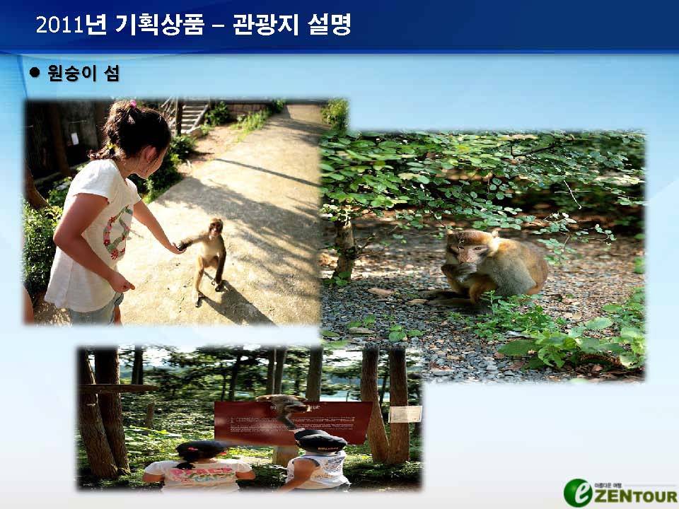 이젠투어 이미지