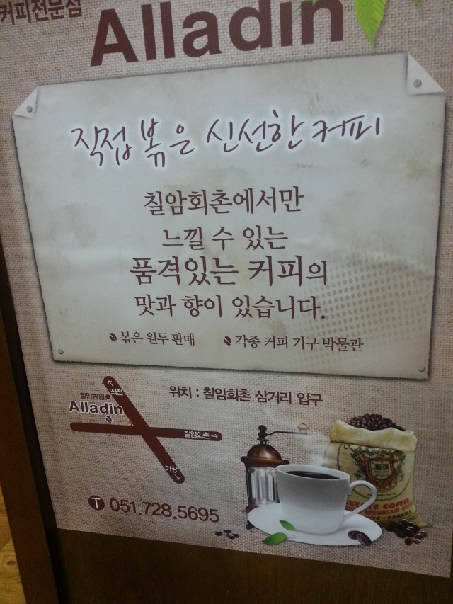 커피알라딘 이미지