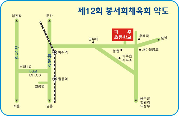 파주초등학교 이미지