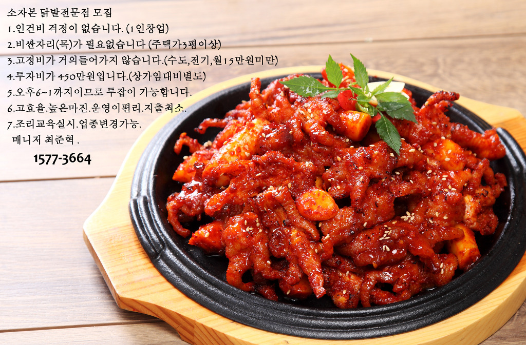 닭발에미쳐 이미지
