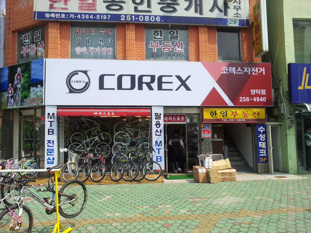 코렉스자전거 이미지