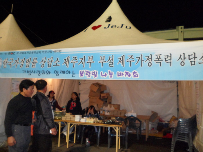 한국가정법률상담소제주지부 이미지