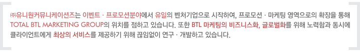 (주)유니원커뮤니케이션즈 이미지