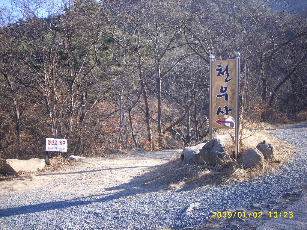 천우사 이미지