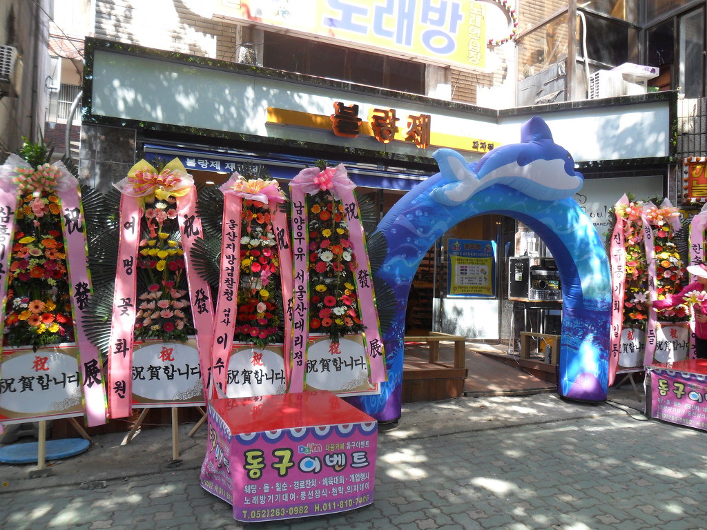 블랑제과자점 이미지