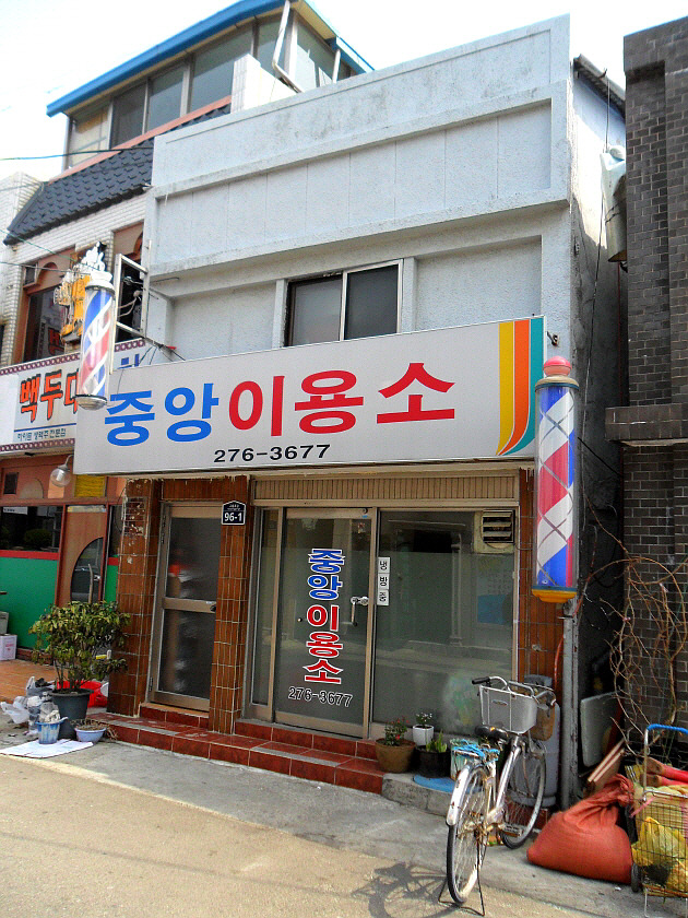 시대이용소 이미지