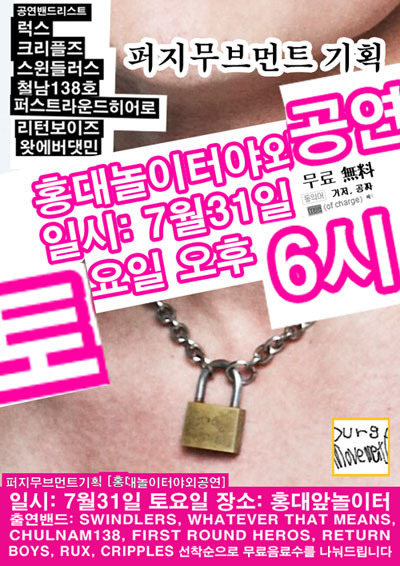 홍대놀이터 이미지
