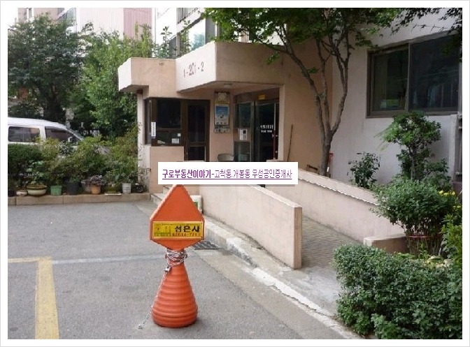 거성부동산 이미지
