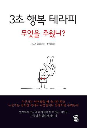 명테라피 이미지