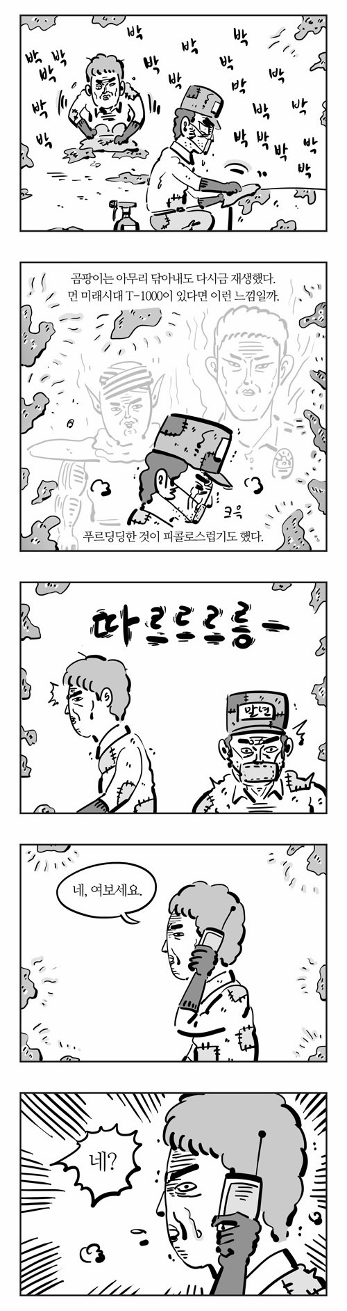 이말년의 기안84 회고록.jpg | 인스티즈