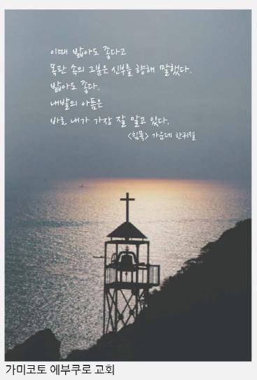 가미코토-에부쿠로교회