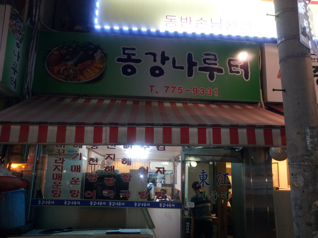 동강나루터 이미지