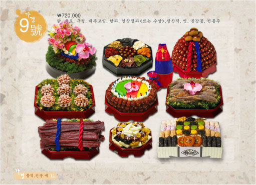 가경폐백 이미지
