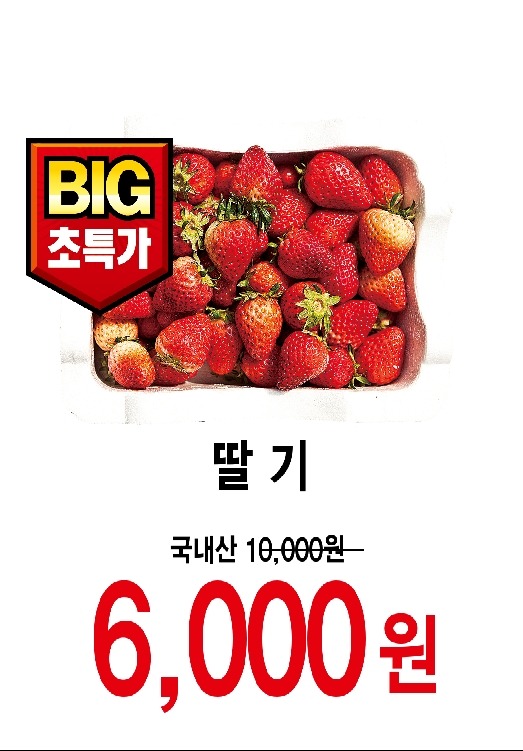 공판장마트 이미지
