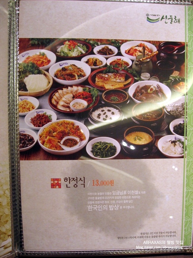 산들해 이미지