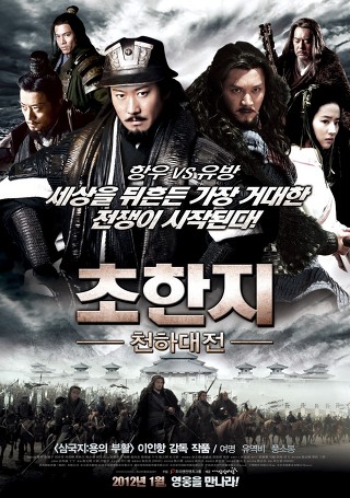 삼국지 vs 초한지.jpg | 인스티즈