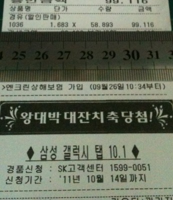 왕대박주유소 이미지