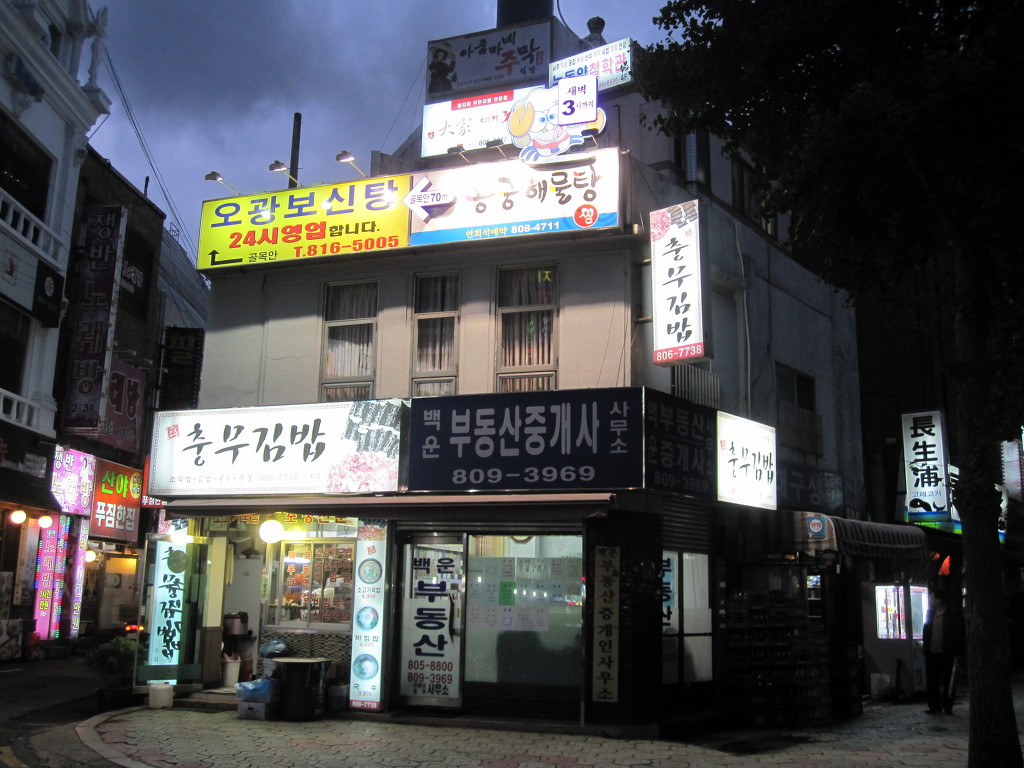 영광충무김밥 이미지