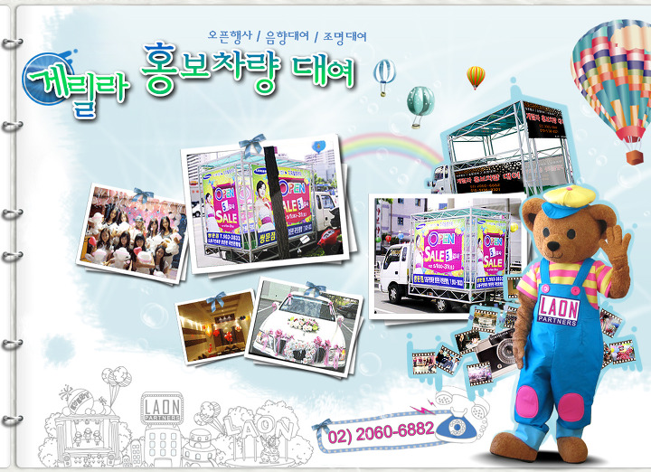 라온파트너스 이미지