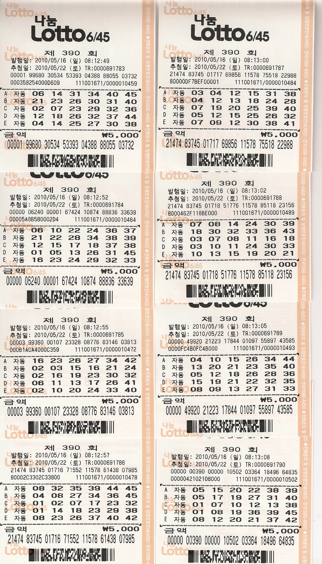 행운복권방 이미지