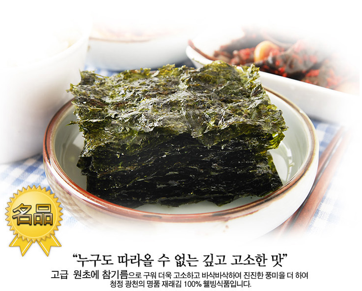 대천김(주) 이미지