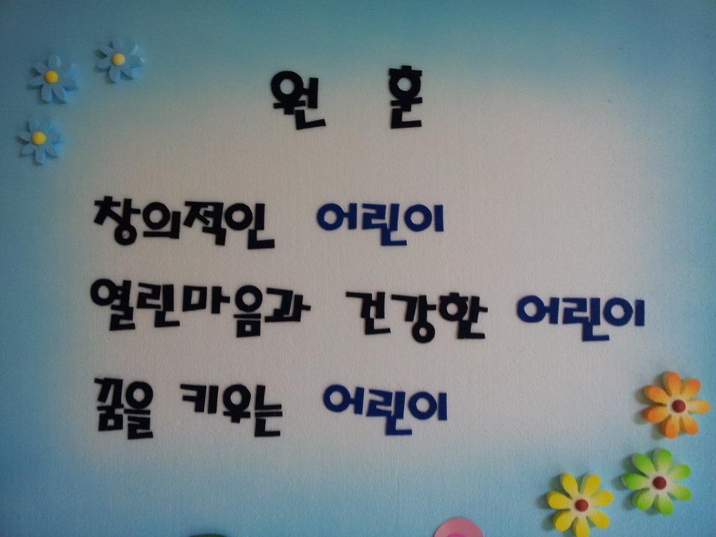 아가사랑어린이집 이미지