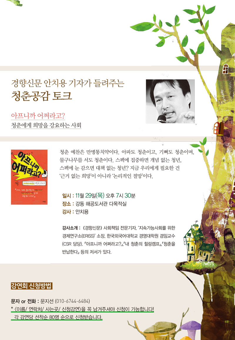 청춘공감 이미지