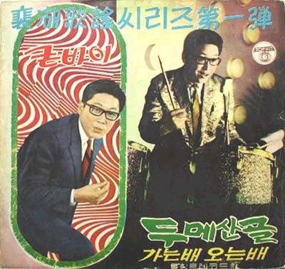 배호배호 이미지
