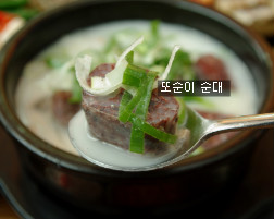 또순이순대 이미지