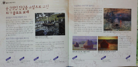 모네이야기 이미지