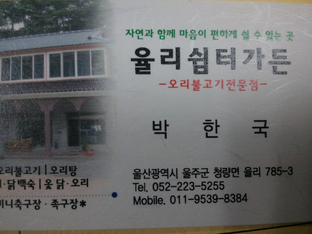 율리쉼터 이미지